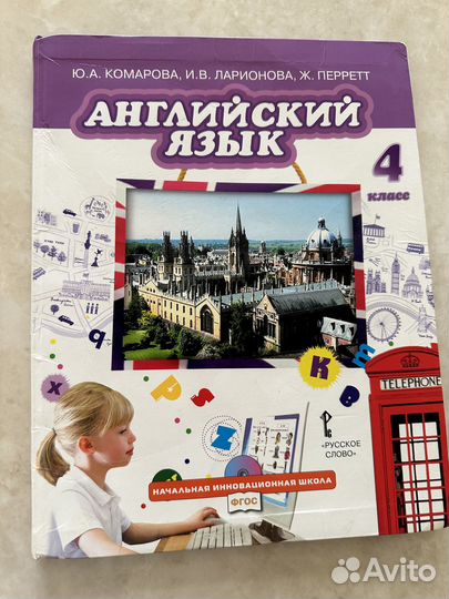 Книги школьные