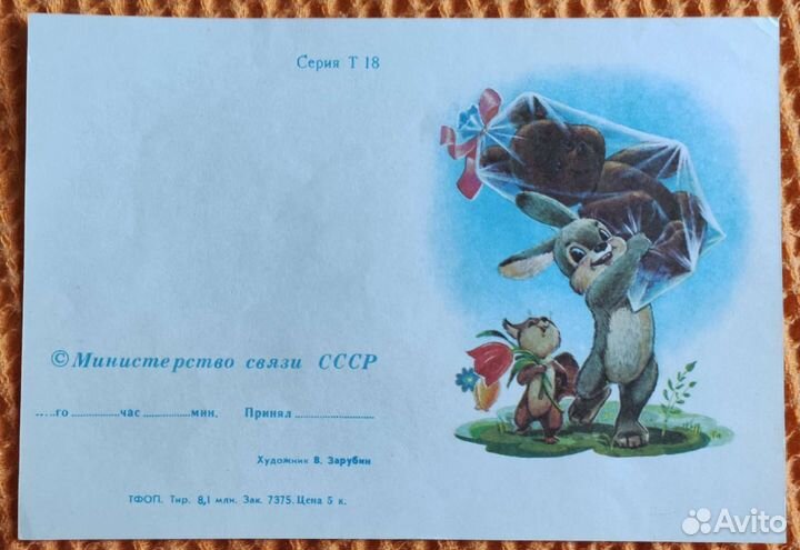 Открытки редкие СССР