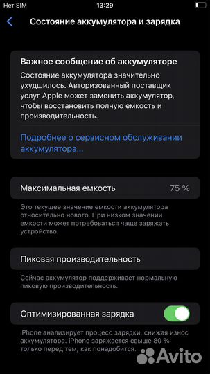 iPhone 8 Plus, 64 ГБ
