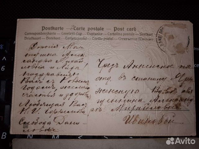 Вид станицы Ярыженской 1917 объявление продам