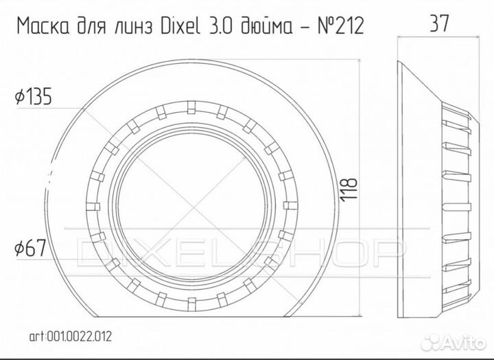 Маски для линз Dixel №212 2шт