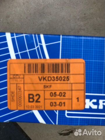 Опорный подшипник SKF для Vag