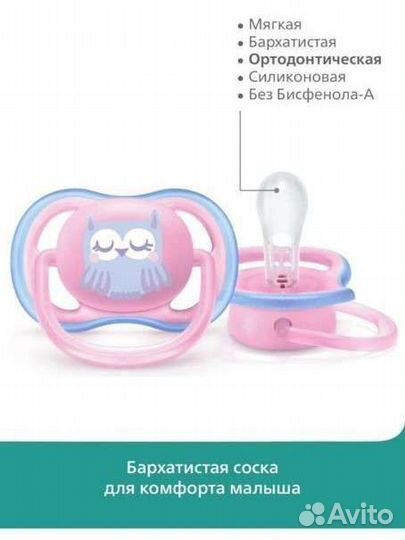 Соски-пустышки Авент 0-6 мес