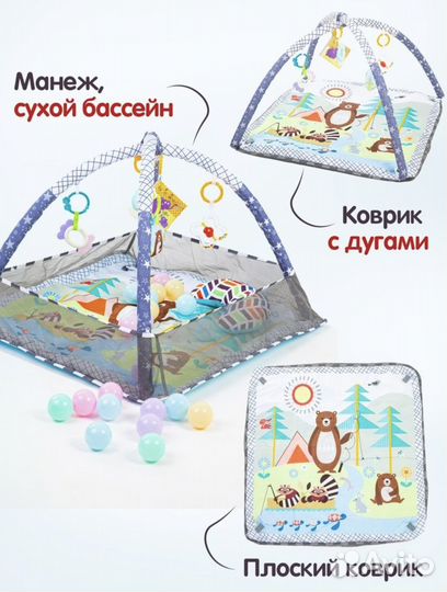 Развивающий коврик