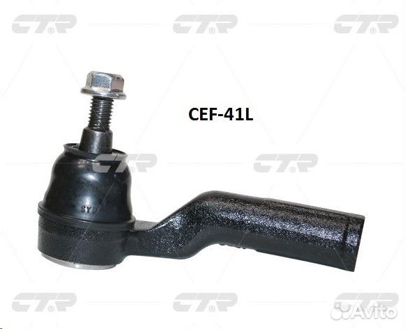 Наконечник рулевой Ford Focus III C-Max II Kuga ле