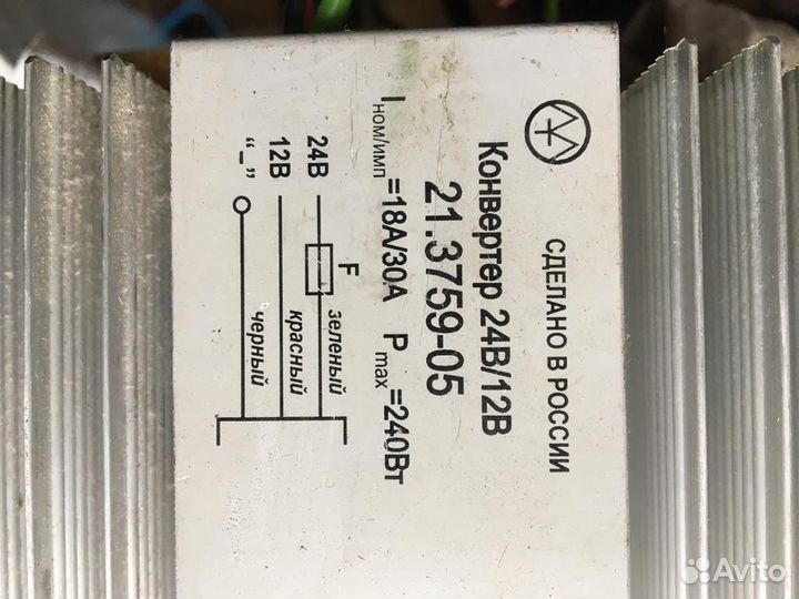 Выпрямитель напряжения для грузовых авто24-12