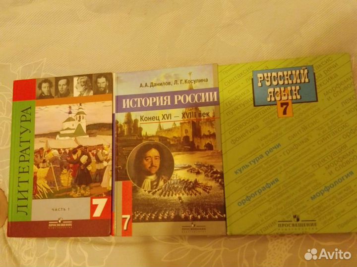 7 класс учебники