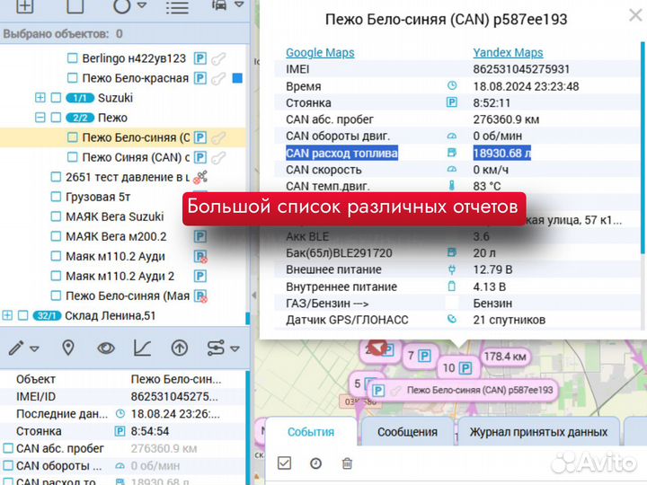 Gps трекеры под ключ в Краснодаре