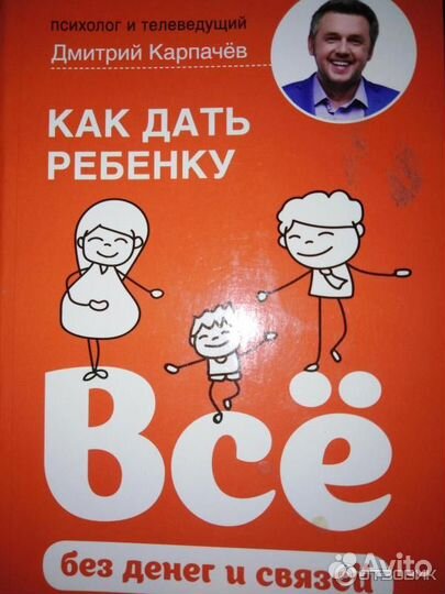 Книги и обучающие материалы Дмитрий Карпачёв