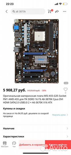 Материнская плата ddr3