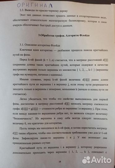 Копировальный аппарат Canon FC128