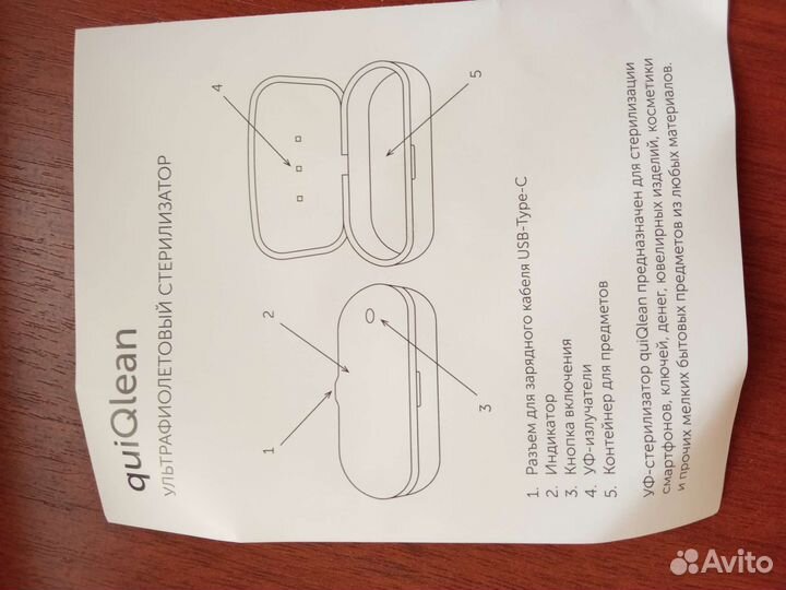 Ультрафиолетовый стерилизатор