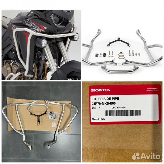 Верхние дуги CRF 1100 Africa Twin CRF1100