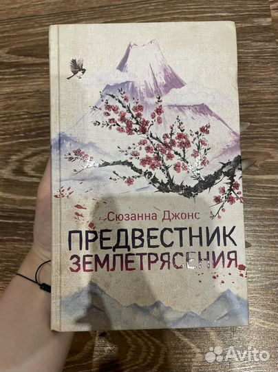 Сюзанна Джонс