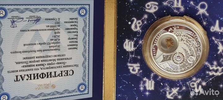 Серебро Знаки Зодиака/Китайский гороскоп