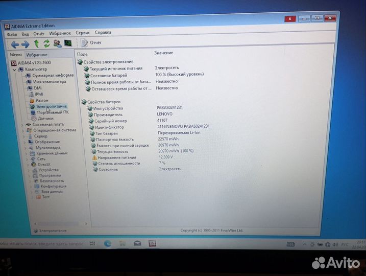 Аккумулятор для ноутбука Lenovo L14S3A01