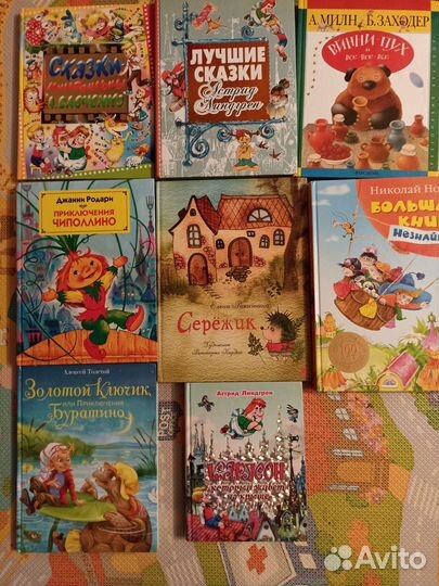 Детские книги