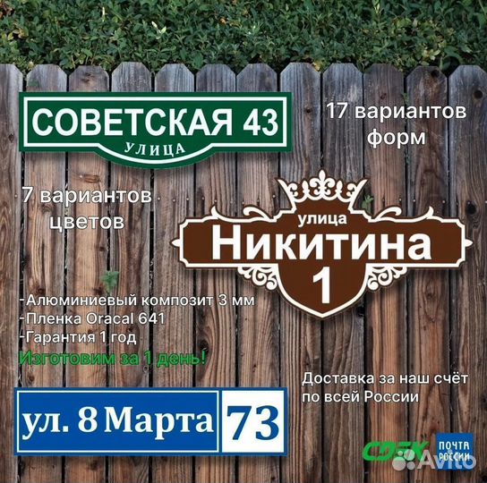 Табличка на дом