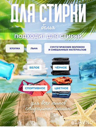 Капсулы для стирки свежесть океана 3 в 1, 50 штук