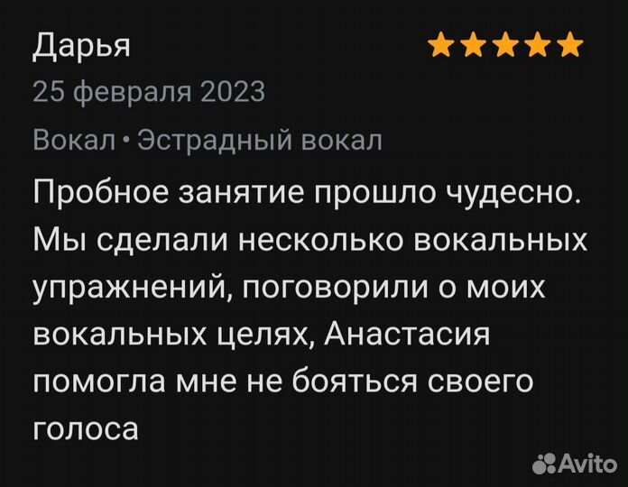 Обучение вокалу