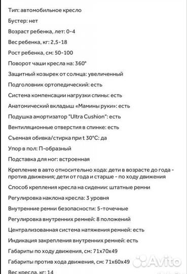 Автомобильное детское кресло от 0 до 18 кг