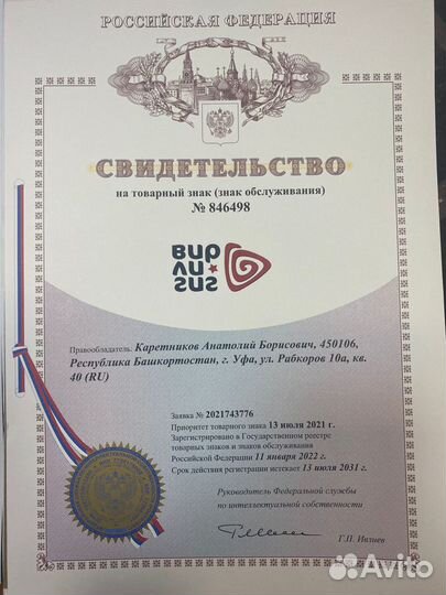 Бизнес юрист