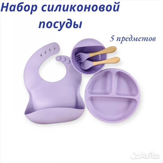Набор силиконовой посуды