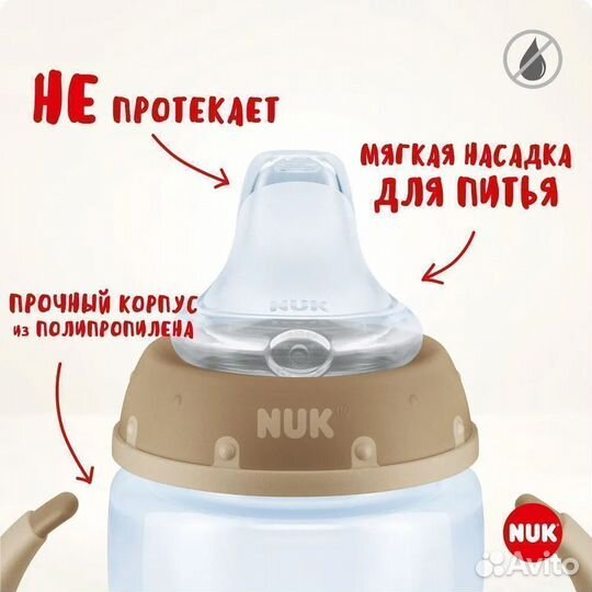 NUK FC Бутылочка детская обучающая 150 мл mickey