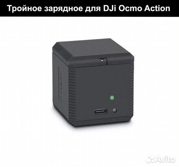 Зарядное устройство для DJO Osmo Action