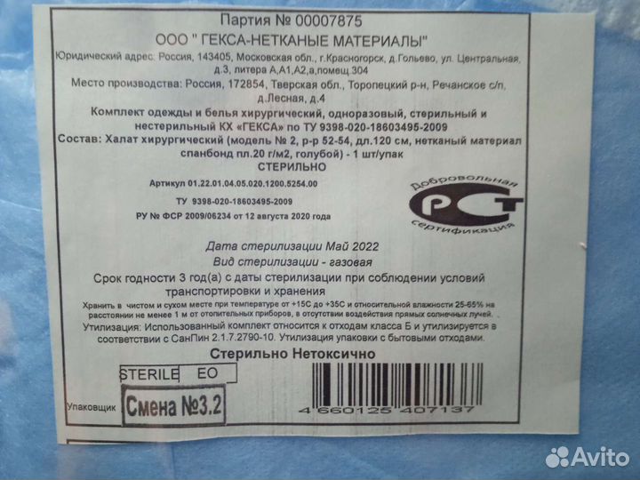 Медицинский халат одноразовый