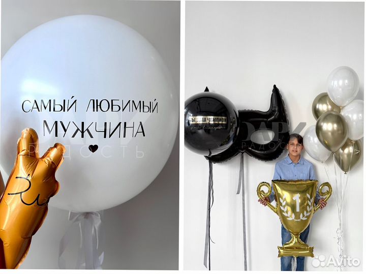 Воздушные шары на праздник для мальчика