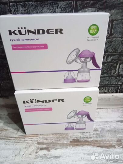 Молокоотсос ручной kunder. Новый
