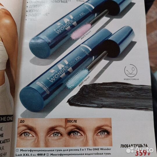 Туши для ресниц Орифлэйм, карандаши, подводки