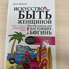 гостиница-пирамида.рф - Автор книги: сивулка. Название: мыло секс сигареты