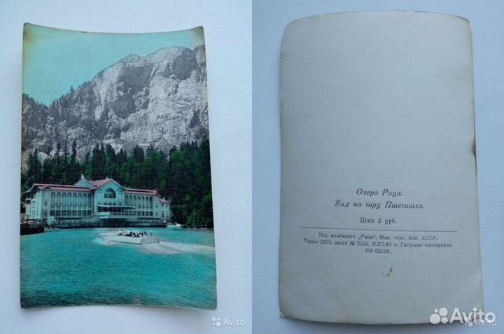 Открытки зарубежные и СССР до 17 г и 50-60 гг