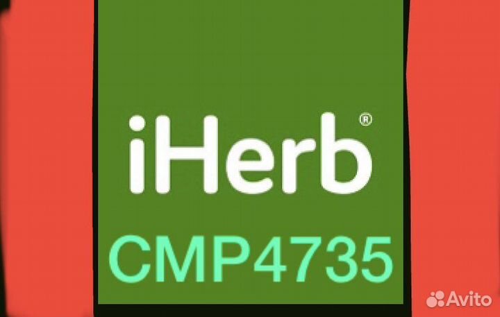 Скидка в Золотое Яблоко Iherb Летуаль