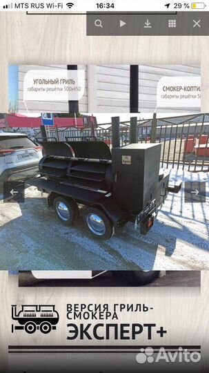 Мобильная Кофейня Смокер Гриль