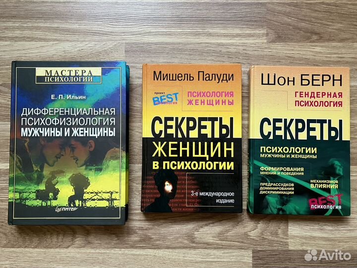 Лучшие книги и учебники по психологии
