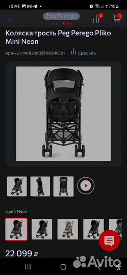 Прогулочная коляска трость peg perego