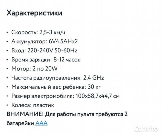 Электромобиль