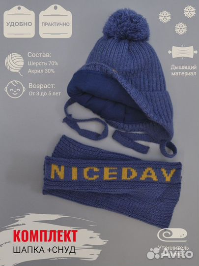 Шапка детская