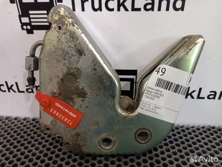 Замок кабины Камаз 5490 NEO 2019