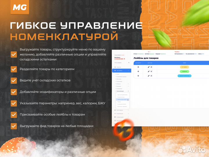 Готовый сайт для доставки еды