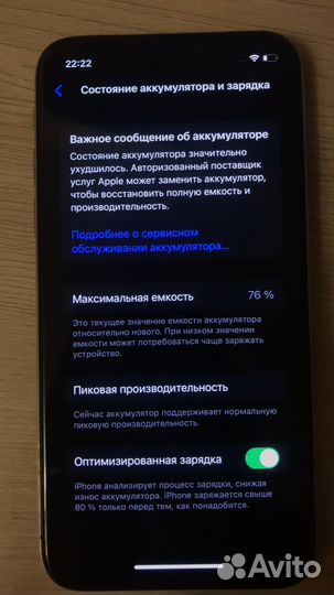 iPhone X, 64 ГБ