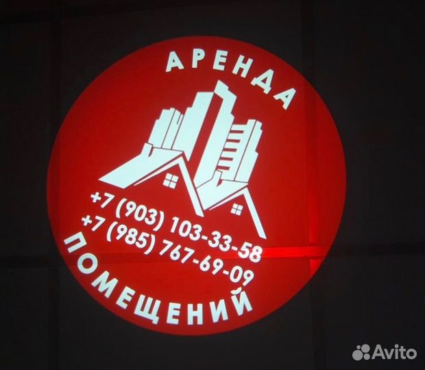 Гобо проектор