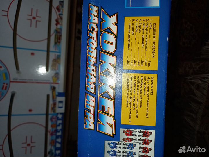 Настольная игра хоккей