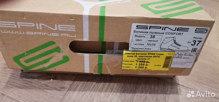 Лыжные ботинки