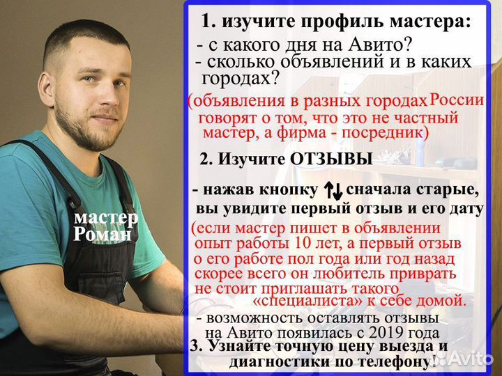 Ремонт Стиральных Машин