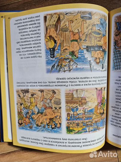 Книга про пиратов