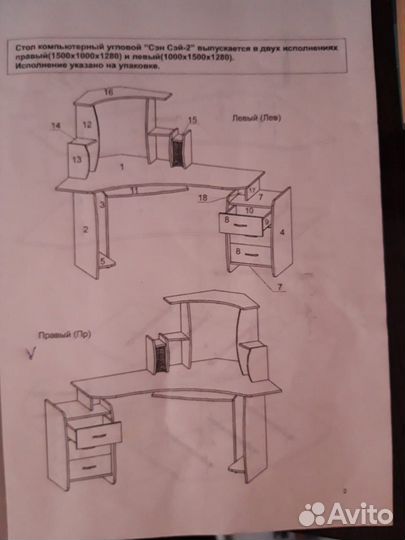 Компьютерный стол